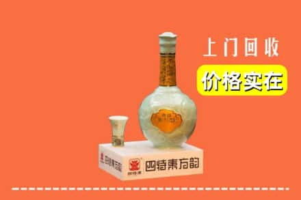 宿迁泗洪县回收四特酒