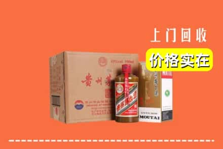 宿迁泗洪县回收精品茅台酒