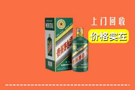 宿迁泗洪县回收纪念茅台酒